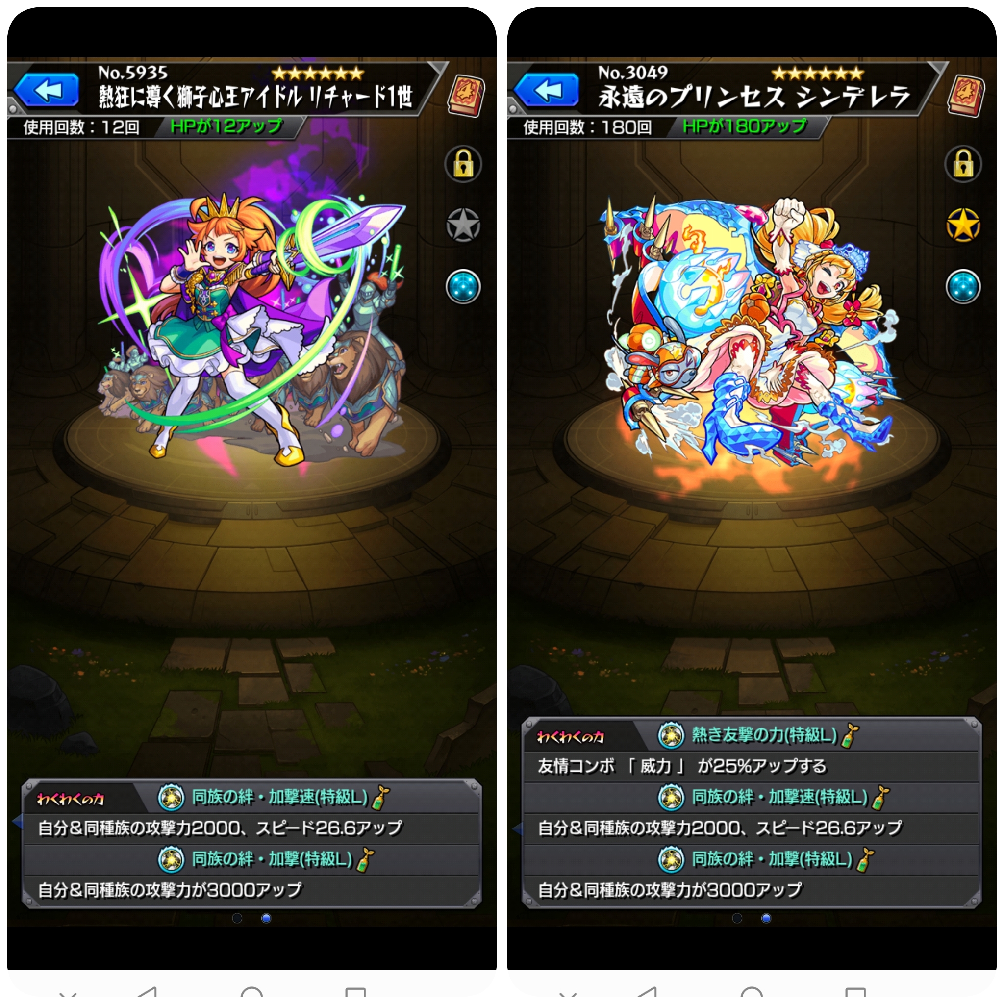 がく キンロウ リチャード1世とシンデレラを厳選 シンデレラはモンスト始めたころすぐにガチャで出てきてよく使ったな サキミタマ戦で活躍してくれたし 今回の獣神化改でかなり強化されたから嬉しい モーツァルトより強いでしょこれ モンスト