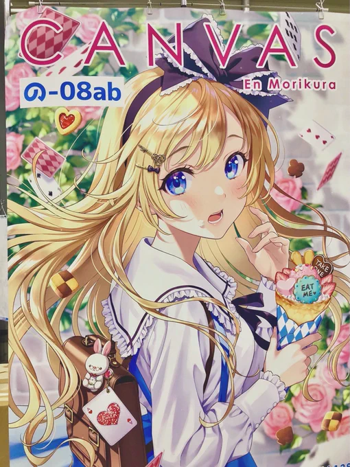設営完了しました!本日はよろしくお願いいたします😌
アリスのポスターを目印にお越し下さい🐰
#COMITIA138 #コミティア138 