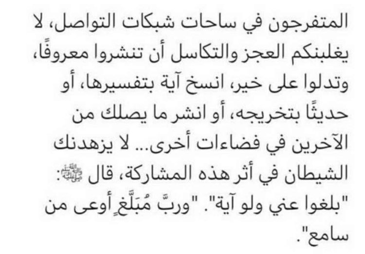 ell11l's tweet photo. #ياسر_الدوسري #قرآن_كريم #قرآن #ارجعوا_الي_الله #استغفر_الله #بدر_المشاري #ابن_عثيمين #ابن_باز #ابن_القيم https://t.co/T67MvDTFxO
