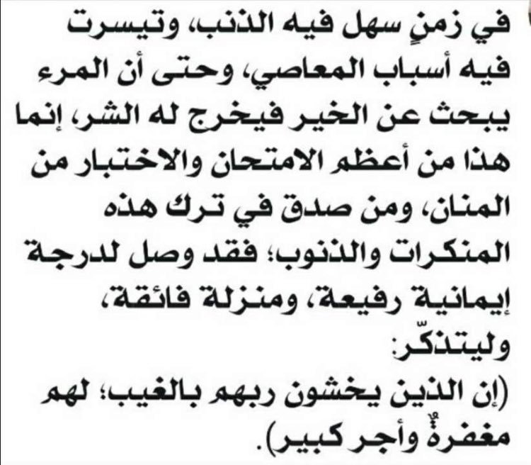 ell11l's tweet photo. #ياسر_الدوسري #قرآن_كريم #قرآن #ارجعوا_الي_الله #استغفر_الله #بدر_المشاري #ابن_عثيمين #ابن_باز #ابن_القيم https://t.co/T67MvDTFxO