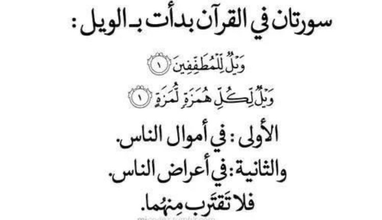 ell11l's tweet photo. #ياسر_الدوسري #قرآن_كريم #قرآن #ارجعوا_الي_الله #استغفر_الله #بدر_المشاري #ابن_عثيمين #ابن_باز #ابن_القيم https://t.co/T67MvDTFxO