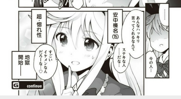 『てみたー!』とか『GF(仮)』とかの頃に比べて、最近は描く女性キャラの顔が大人っぽくなっている気がする。
……気のせいか……? 