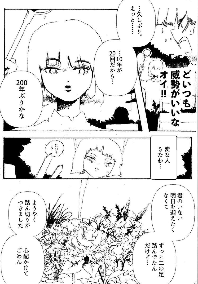 intermission[終](2/2) 