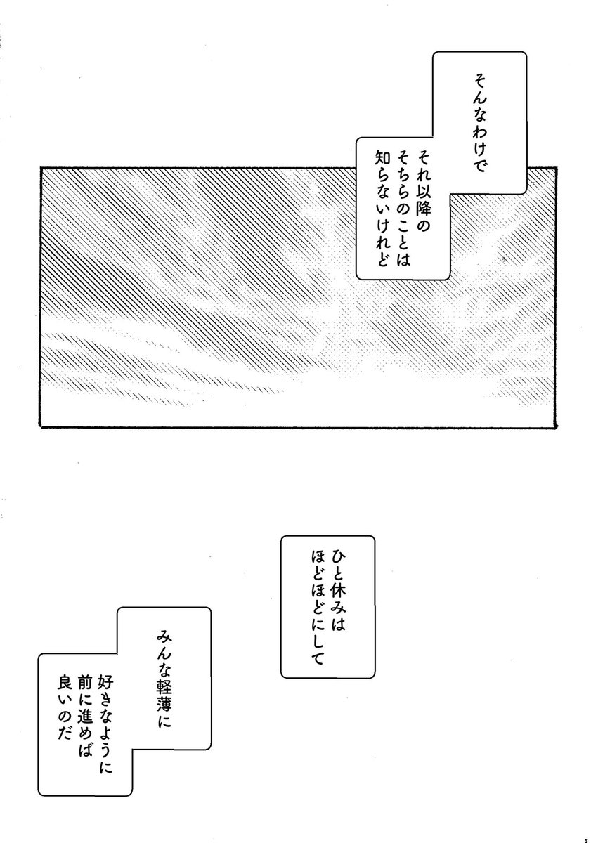 intermission[終](2/2) 