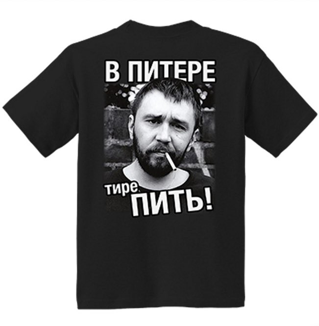 be_the_ocean's tweet photo. Четвертый год мучает один вопрос: это мерч Шнура или Питера? https://t.co/F63uZX5z4F