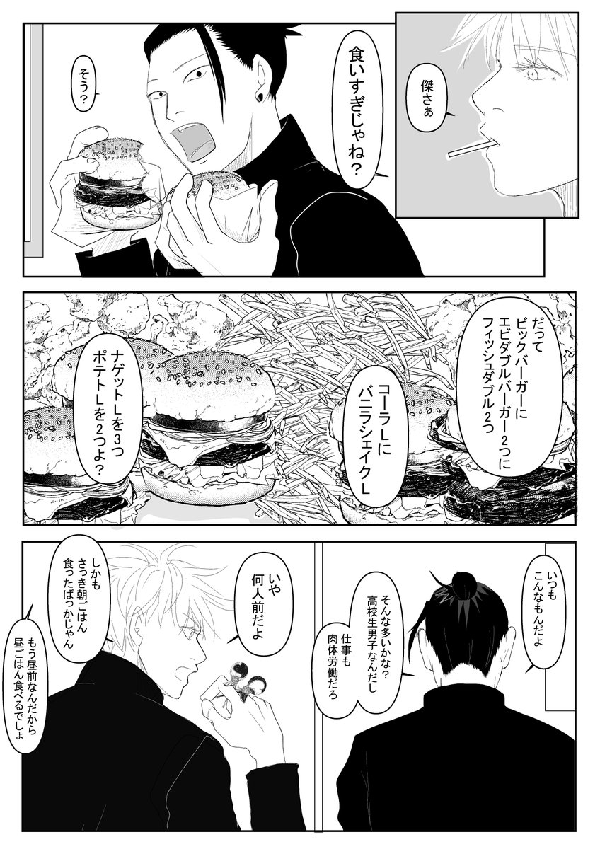 五夏 五夏五の日常って感じです とりあえずお腹一杯食べて元気に過ごして欲しかった れんた の漫画 五夏 五夏五の日常って感じです とりあえずお腹一杯食べて元気に過ごして欲しかった れんた の漫画