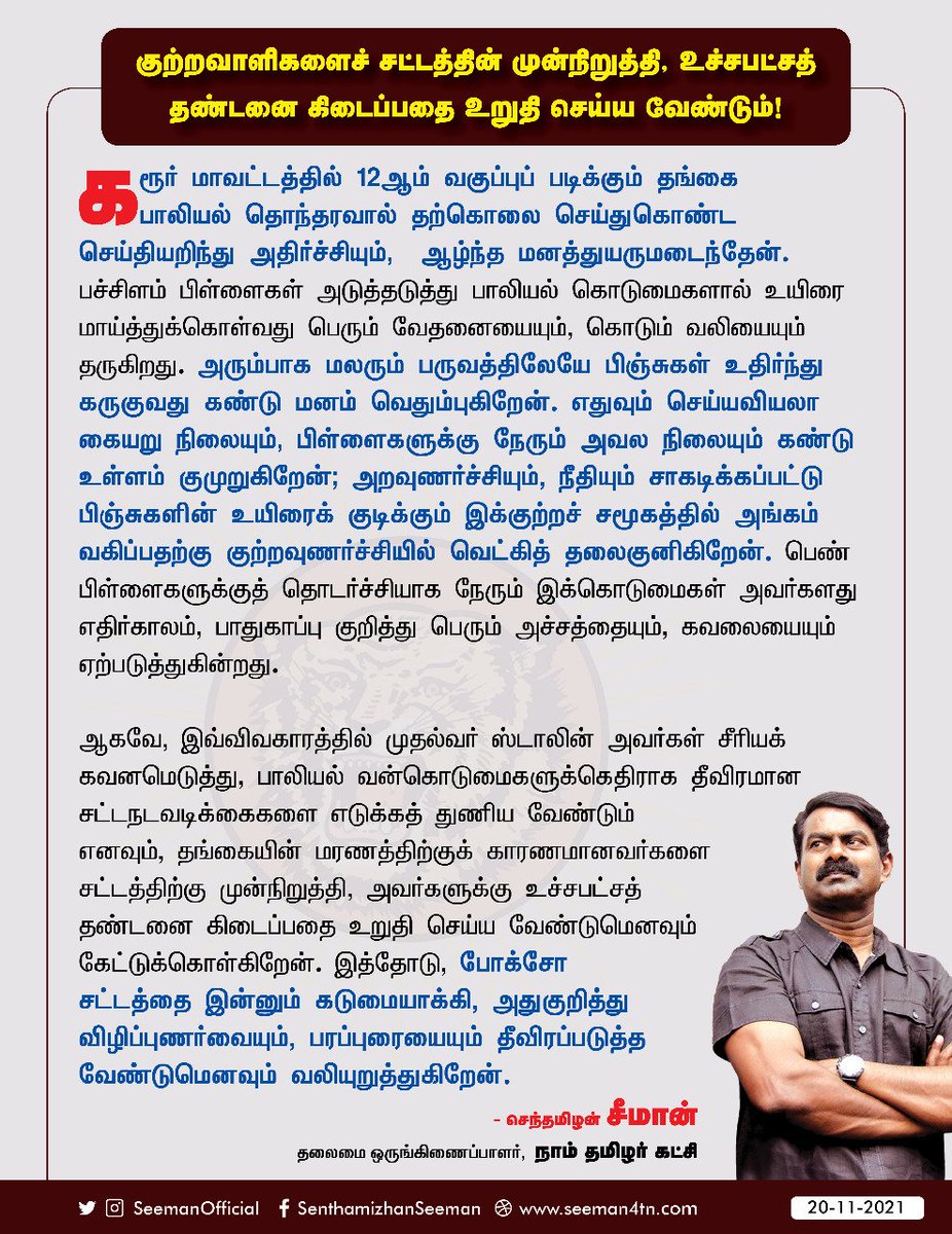 NTK-Karur tweet media