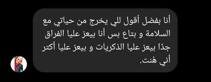 قالت: