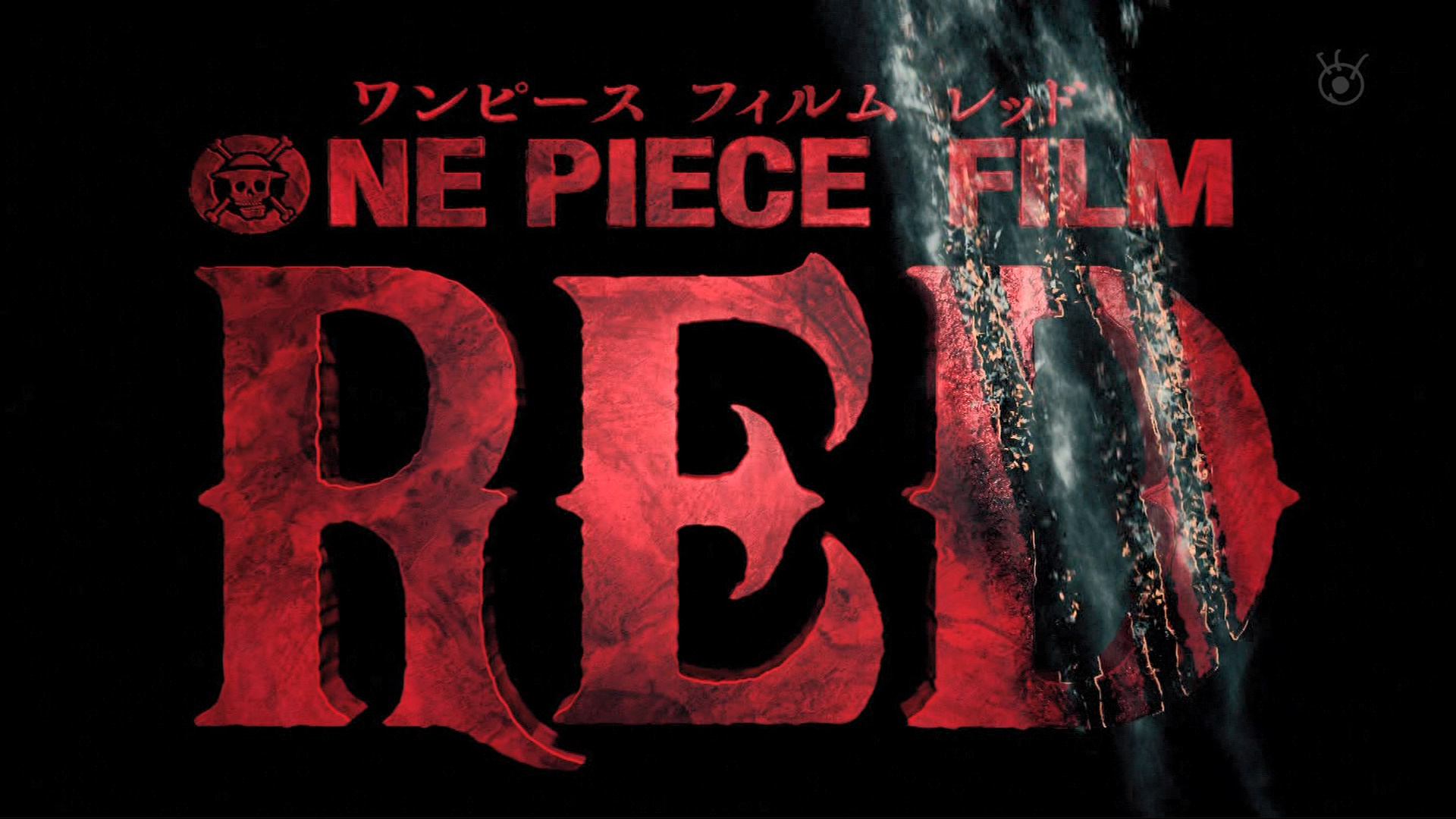 まな Twitter Da ワンピース新作映画 One Piece Film Red ジンベエが加わった 麦わらの一味 10人 での初の劇場版 Onepiece Onepiece1000logs アニワン T Co 75nyoyc0yf Twitter
