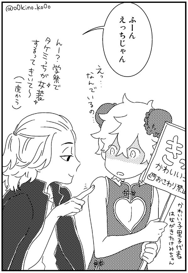 もろたひと言でみっち受らくがき②

マイ武
「ふーんえっちじゃん」 