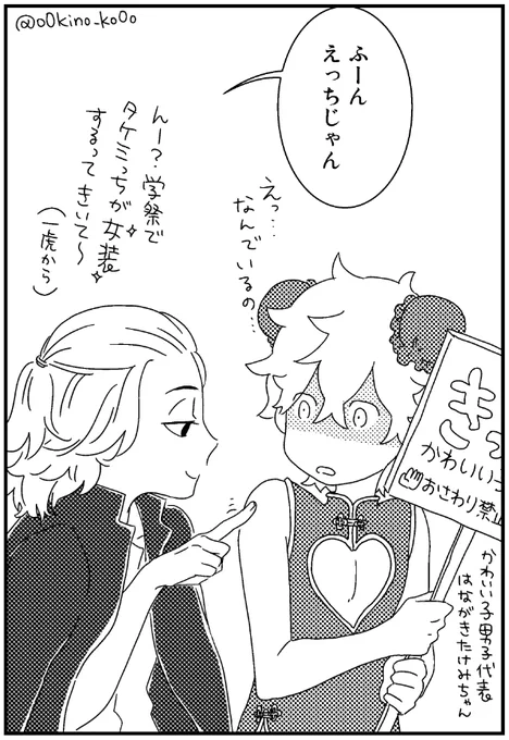 もろたひと言でみっち受らくがき②

マイ武
「ふーんえっちじゃん」 