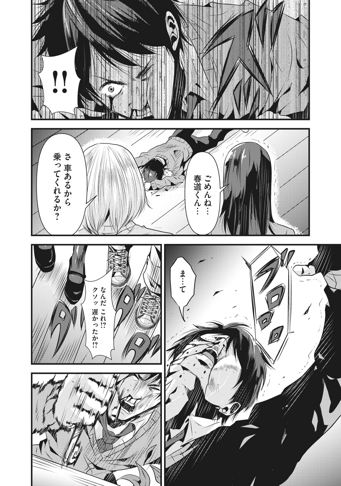 長田龍伯 カイロスの猟犬連載中 Ryuhakunagata Twitter