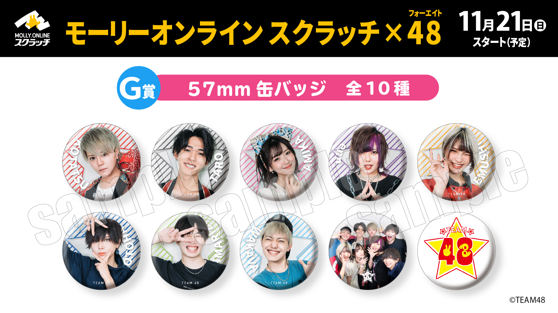 【48 フォーエイト スクラッチ】フォーエイトサイン入りTシャツ 48 フォーエイト スクラッチ】フォーエイトサイン入りTシャツ