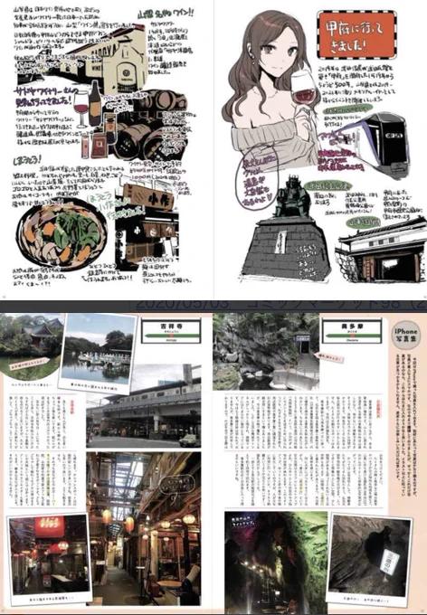 実際に行ってきたお役立ち(?)お出かけコラム付き。 