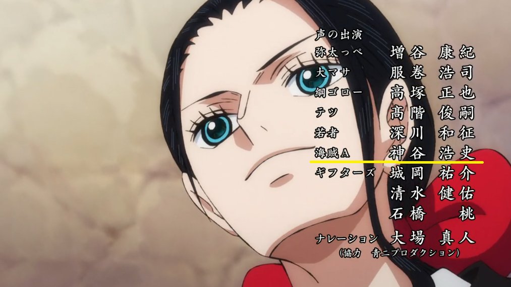 Kouji ワンピース見てたら神谷浩史さんが出てた けど 海賊a って ワンピース 神谷浩史 T Co Uhkzubs0so Twitter