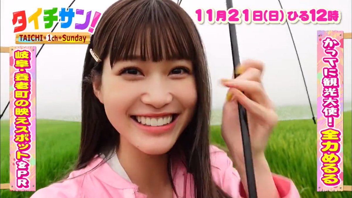 meruru20020306 😀タイチサン!✨ #全力めるる #生見愛瑠 #めるる