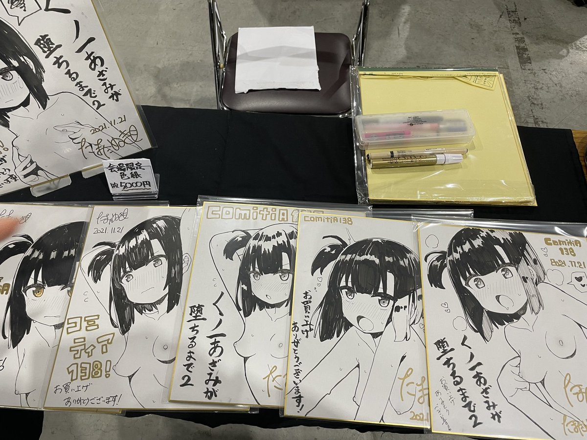 たまたま山脈設営完了しました...!
スペースは、さ-10bになります。
本日はどうぞ宜しくお願いします🙆‍♂️!
色紙あまり数ないです ごめんなさい😢 