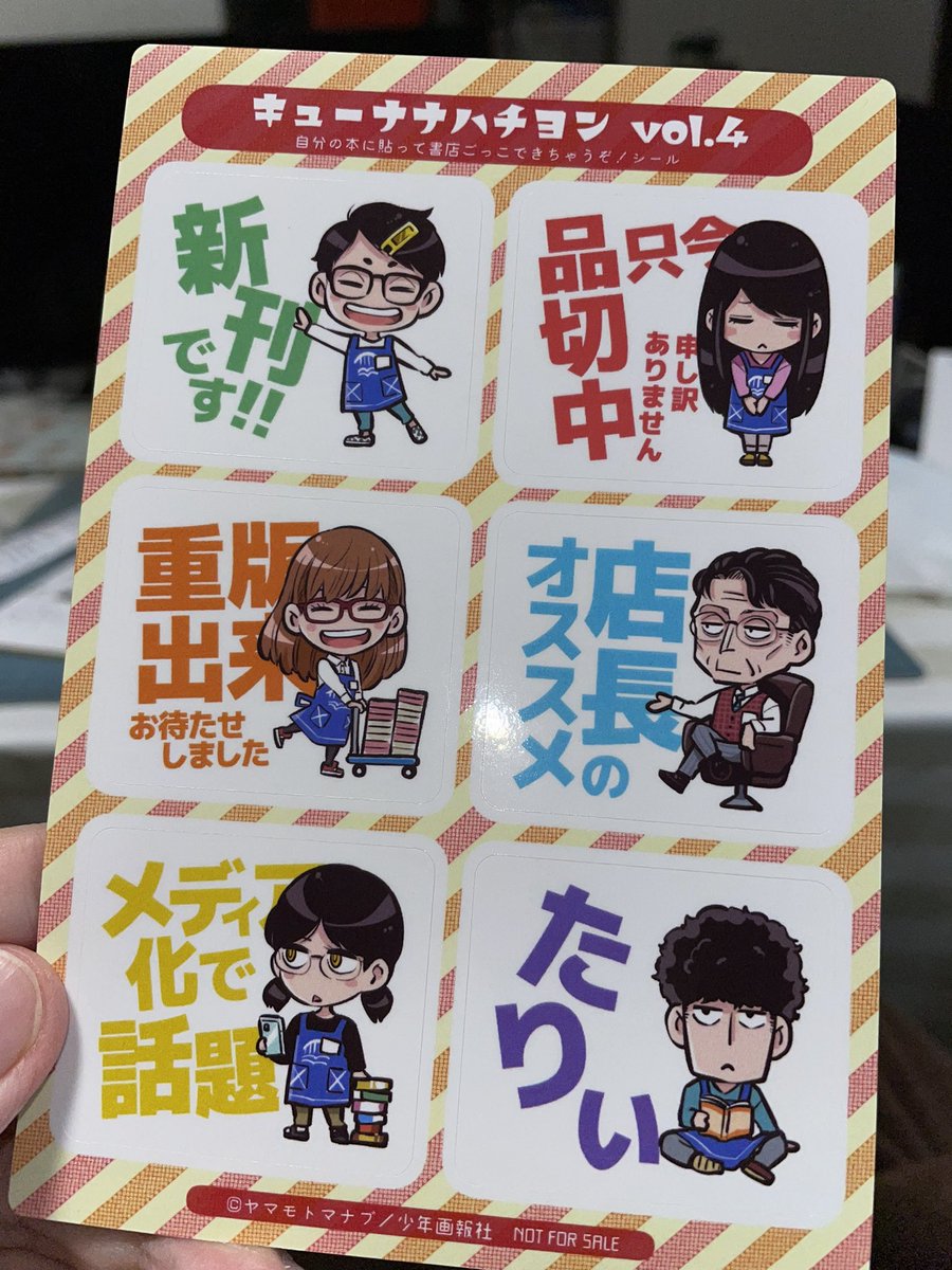 今回のルーシー限定特典(自腹)が無事仕上がって来た〜!!✨✨
良い出来!
#キューナナハチヨン 