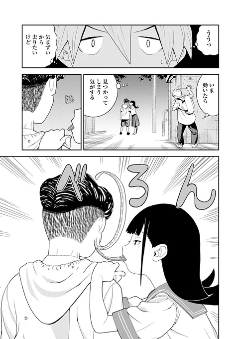 宣伝】舐める女の子と舐められる男の子の話2

https://t.co/5IfirPHXwG 