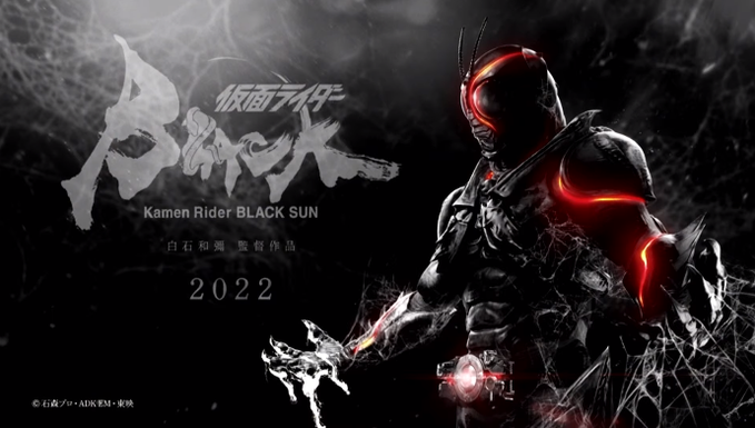 TokuNation's tweet photo. FIRST LOOK: Kamen Rider Black Sun! https://t.co/kAVjXtGHh6 https://t.co/AtrAv5KYPt