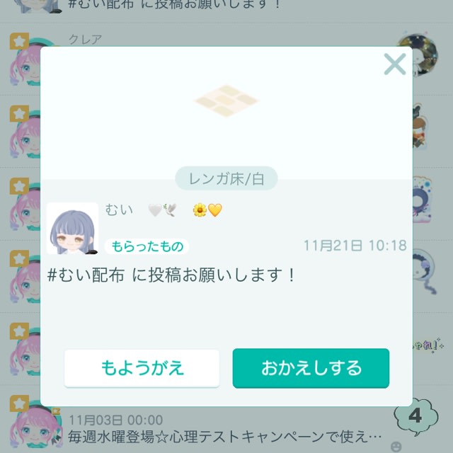amanemasato's tweet photo. #むい配布 

ありがとうございました【#ピグパ ID:PH-1947-3146】@PiggPARTY（▶︎https://t.co/6fl6ZZWysw）から投稿 https://t.co/JjAXAOrzZm