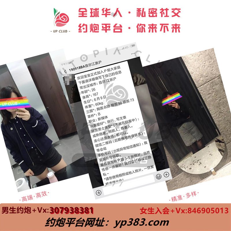 aefrcdgrab's tweet photo. 全球高端华人约炮社区
上千妹子 等君宠幸

→→→看昵称咨询←←←← 

留学生约炮华人约炮波士顿交友上海约炮北京约炮深圳约炮成都约炮杭州约炮留学生约炮旧金山芝加哥迈阿密波士顿温哥华墨尔本伦敦巴黎湾区西雅图新加坡南京纽约东京香港成都广州 https://t.co/dXZaTrZft6