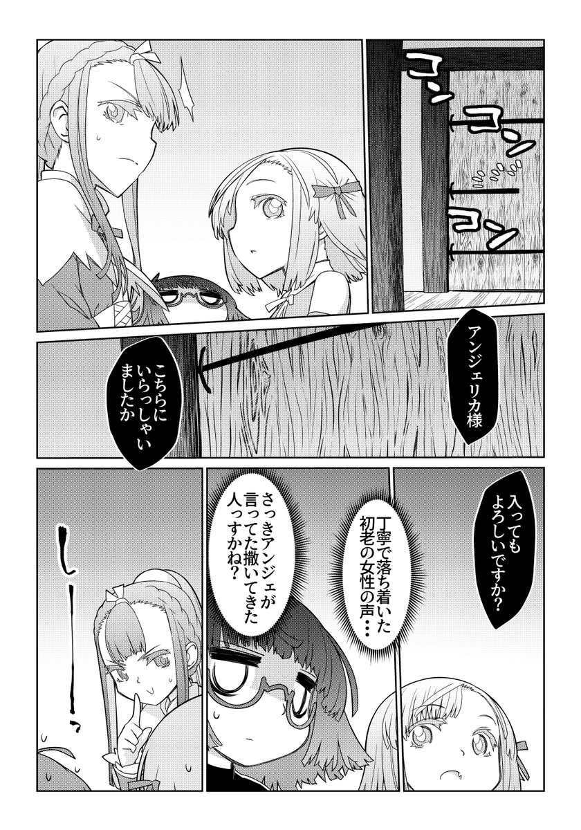 魔法使いリィンの幸せな結婚【74話】【1/2】
#魔法使いリィンの幸せな結婚 