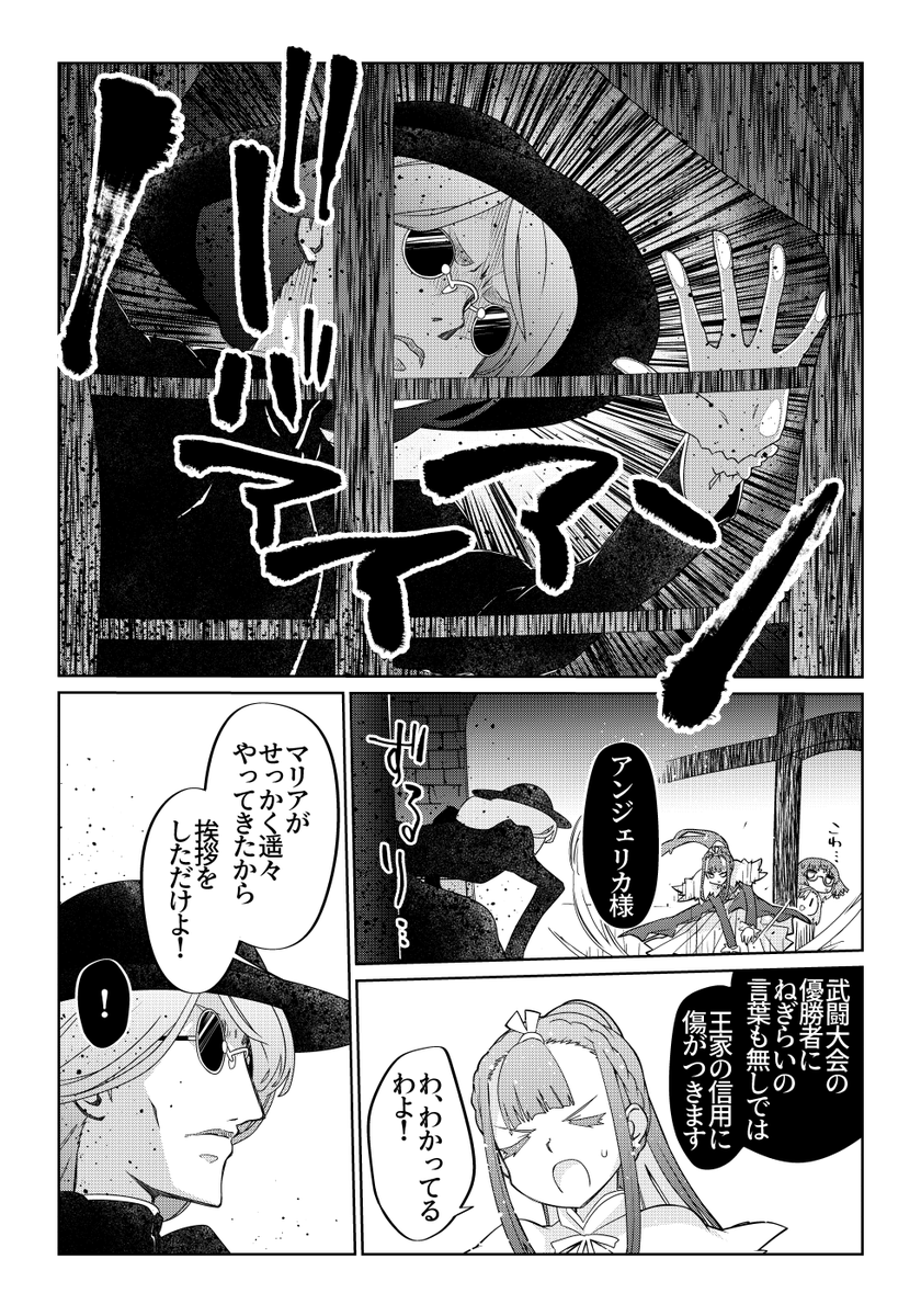 魔法使いリィンの幸せな結婚【74話】【1/2】
#魔法使いリィンの幸せな結婚 