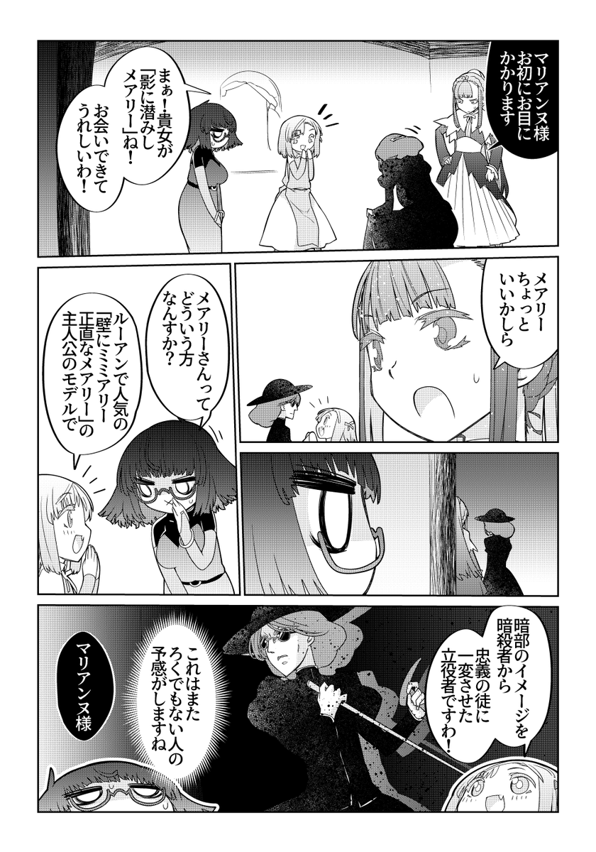 魔法使いリィンの幸せな結婚【74話】【2/2】
#魔法使いリィンの幸せな結婚 