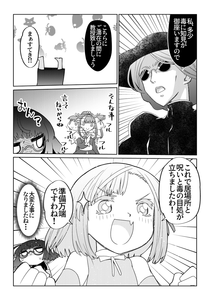 魔法使いリィンの幸せな結婚【74話】【2/2】
#魔法使いリィンの幸せな結婚 