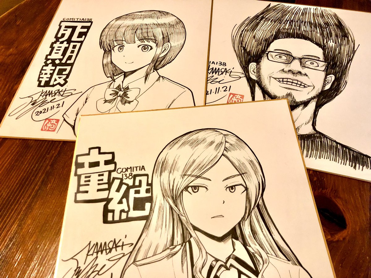 設営完了しました
【F19a チターンズ】にて今回もぁゃιぃブースを築きました
昨晩描いた死期紙こんな感じです(抽選販売)
お待ちしております<(_ _)>
#コミティア138
#COMITIA138
#コミティアお品書き 