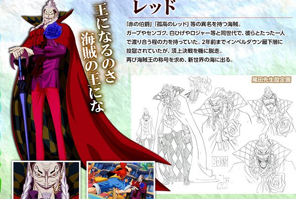 Twitter 上的 鷹鴎 可能性ほぼ0だけどレッドフィールド出てこないかな W先生監修のキャラだし 統率力高いのが多いワンピの爺さんキャラで珍しい孤高な雰囲気と市村正親ヴォイスが最高なんだよ Op Filmred Filmred T Co Qpgarjj1py Twitter