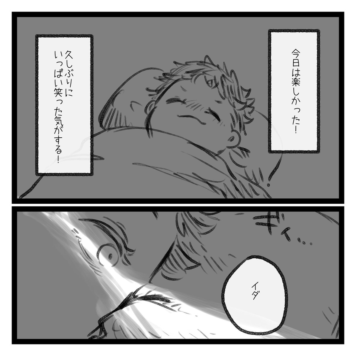 イダ、幼少期の姿もうあるからなぁ 