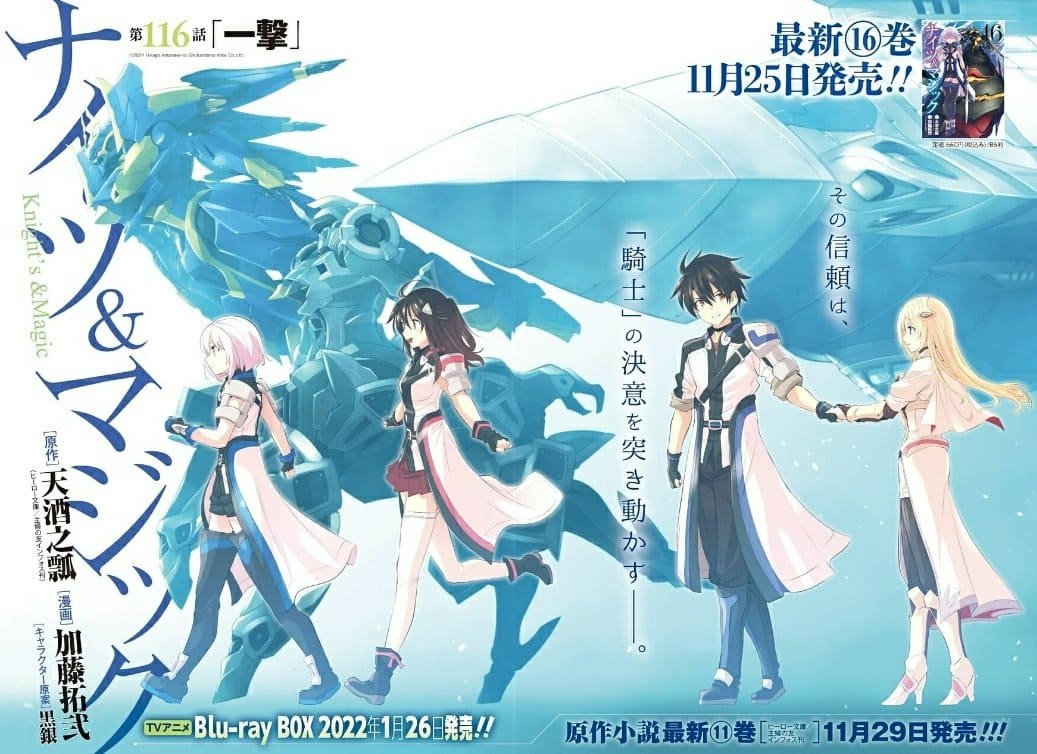 funianime_news's tweet photo. Nueva ilustración especial del manga "Knights & Magic",la cuál sirve para promocionar el lanzamiento del décimo sexto volumen de la serie. Saldrá a la venta el 25 de noviembre en Japón.
#KnightsMagic https://t.co/1strJEJFbF