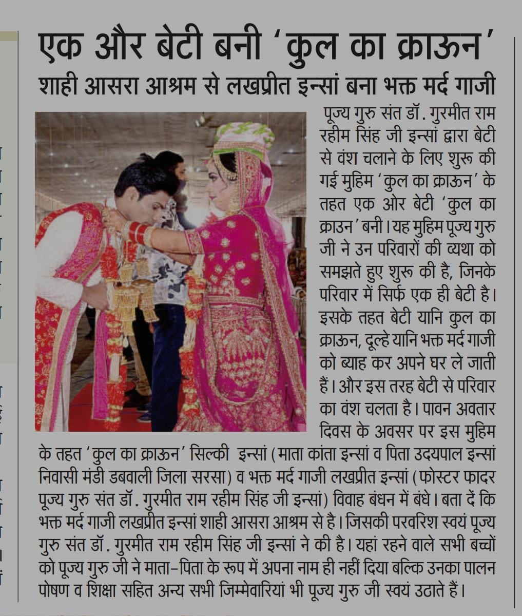 NeeruIn79552660's tweet photo. On the holy incarnation day of Sai Mastana ji Maharaj, in @derasachasauda under the inspiration of DrMSG the marriage was dn under the Kul ka Crown campaign,in which girls marry take the boys with them 2their homes the lineage goes in the name of the girl
#CelebrationWithWelfare https://t.co/GCQThjB4zC