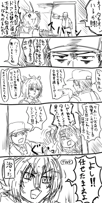 続・太り気味 