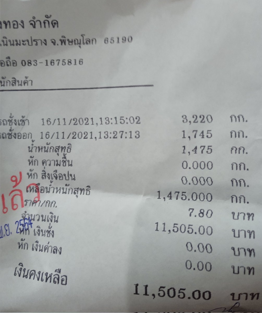 เวหา ||| tweet media