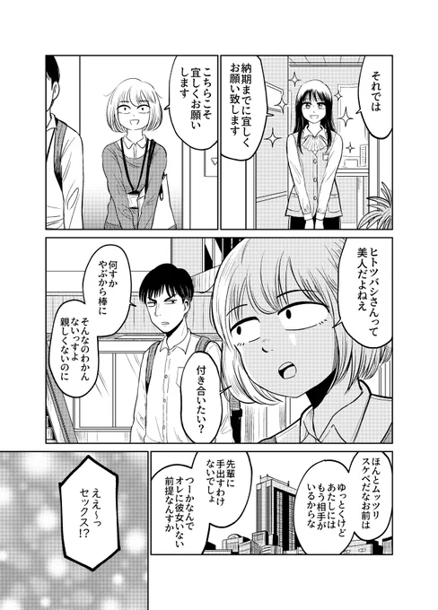 取引先の女性社員とマジックミラー号を見る(1/3)

#エアコミティア
#エアコミティア138 