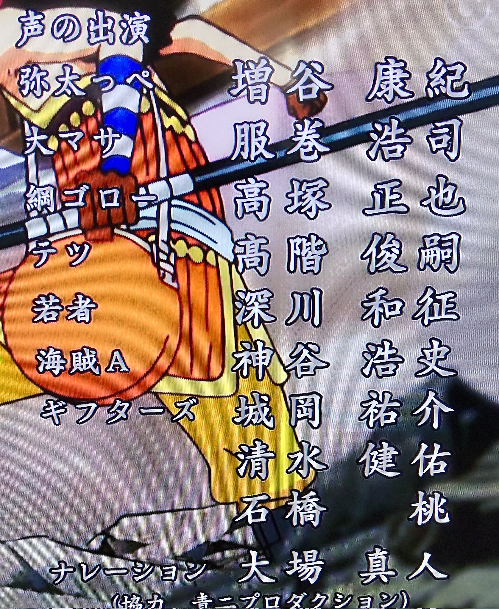 やよい ワンピース1話 ワンピース1000話 海賊a 神谷浩史 T Co Hiws1apnf0 Twitter