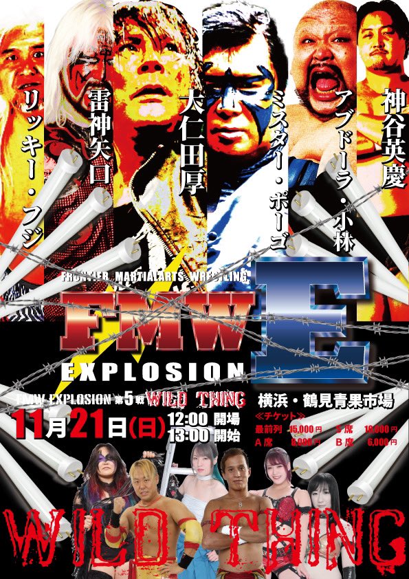 Today November 21st
FMW-E will be held.
A huge  battle between Atsushi Onita and the BJW army will take place !for the  First time in history !
A No rope barbed wire electric explosion & fluorescent light tube Plus the outside of the ring is timed to explode! 
 Main Event Falls https://t.co/hpxAqsrwSP