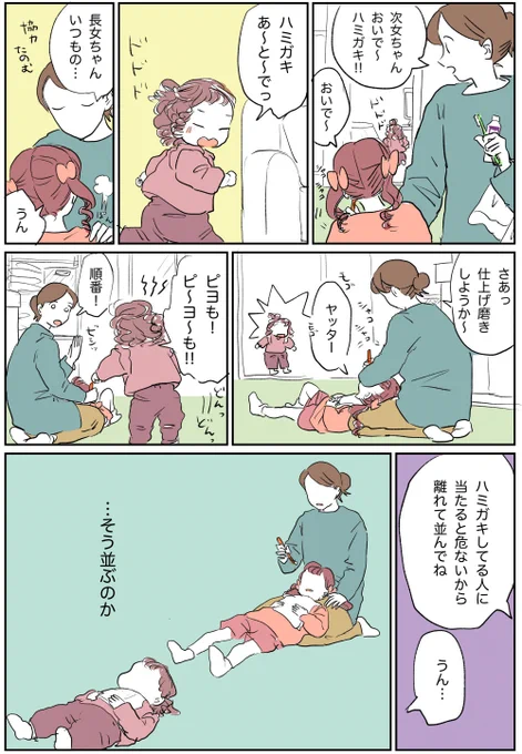 日常🌼
夜は寝転んで仕上げ磨きしてます 