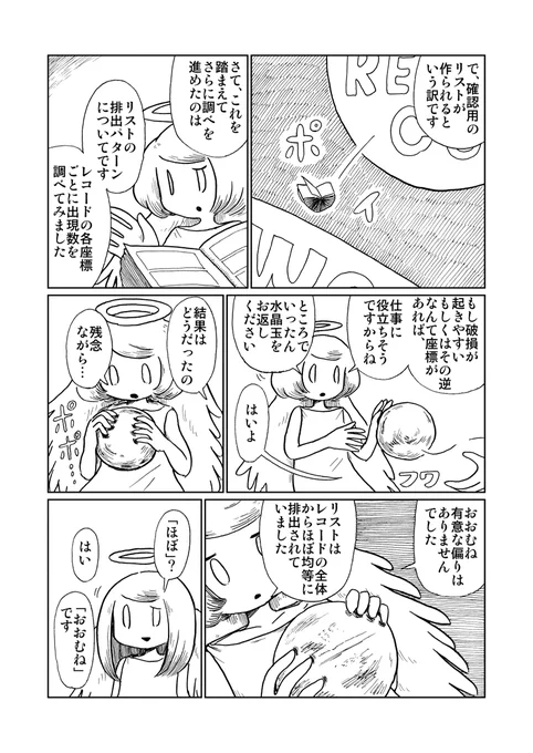 (3/7) 