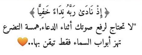 ell11l's tweet photo. #دعاء #استغفر_الله #اللهم #الله_أكبر #قرآن #اللهم_صل_على_نبينا_محمد #يارب https://t.co/vGG2CvjqEQ