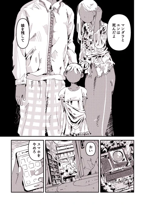 心を込めて心を砕く話(1/3) #エアコミティア