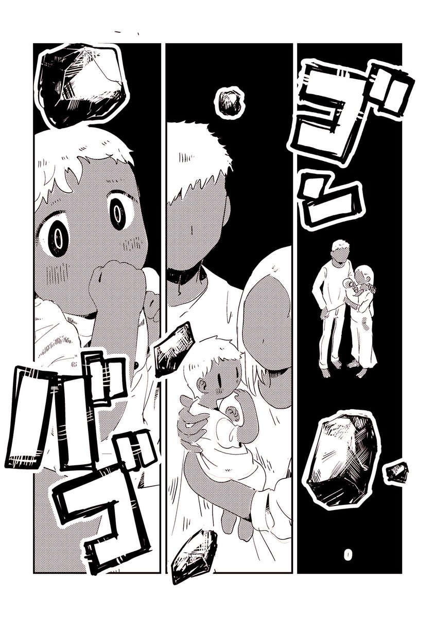 心を込めて心を砕く話(3/3) #エアコミティア