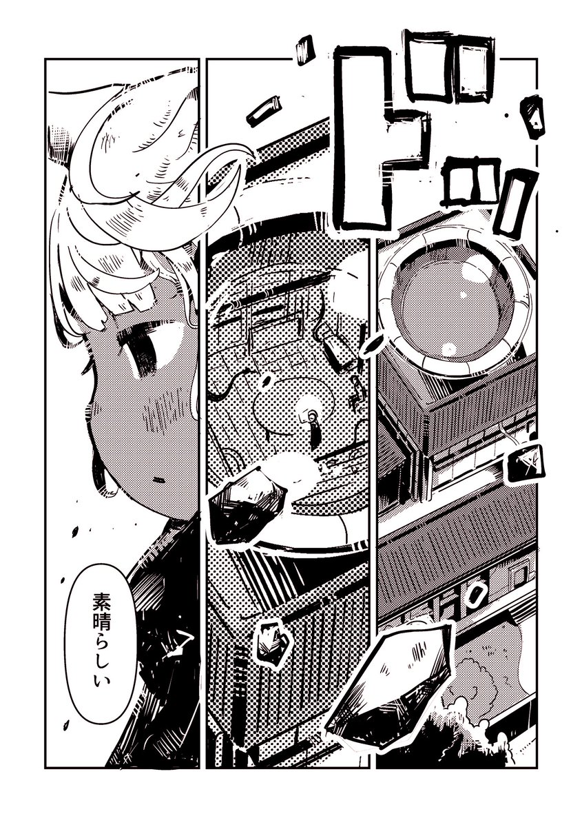 心を込めて心を砕く話(3/3) #エアコミティア