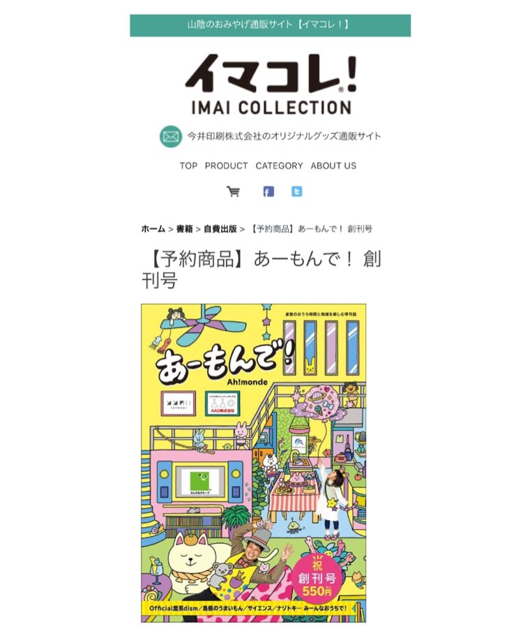 大学の時の同級生が雑誌作るってんで、レシピ載っけてみました