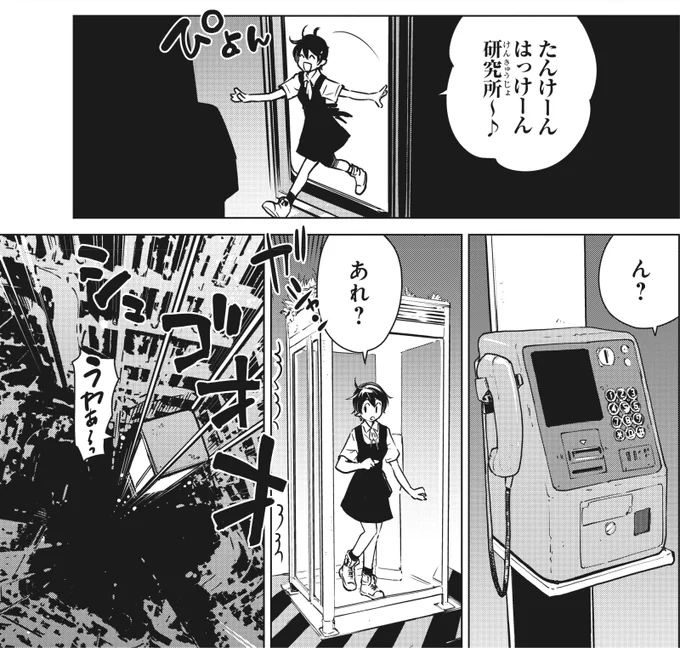 【更新】終末ツーリング第13話 つくば③の無料公開はじまりました。
え、そこで終わるの🤣🛗📞

ComicWalker→https://t.co/2KB8JDLJBl
ニコニコ静画→https://t.co/Fzfh8KdYzd 