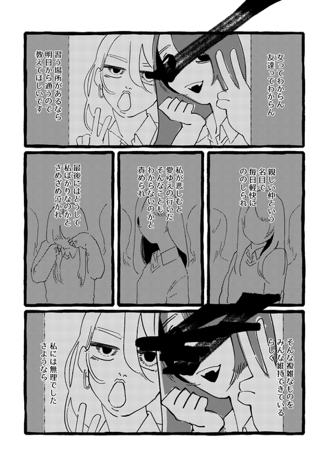 「"女友達"の正解ってなんなん、な話」
#COMITIA138 #エアコミティア #エアコミティア_新刊 #エアコミティア_通販 (1/7) 