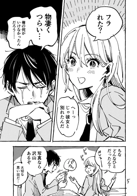 熟女専のDKに片想いするJ Kががんばる話(1/4)

(昔コミティアで出した既刊です)

#エアコミティア #エアコミティア138 